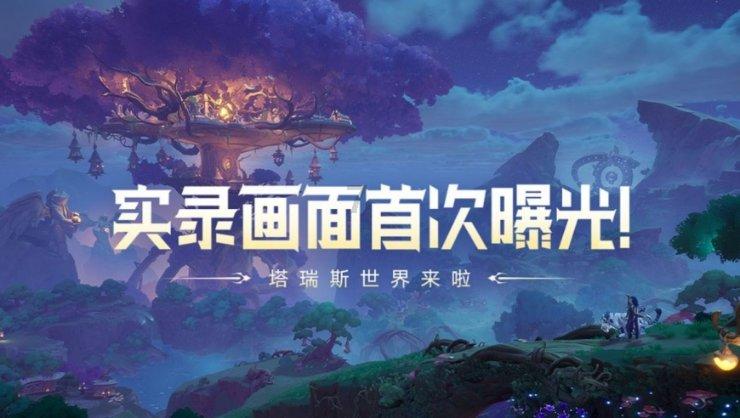 视频软件 免费游戏画面