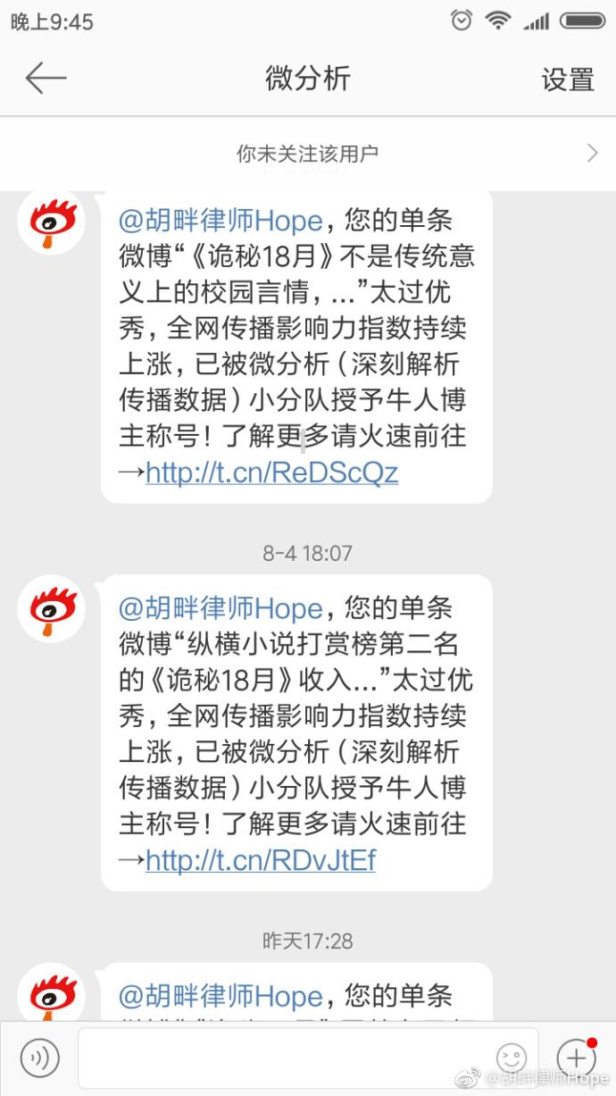 春雨直播app