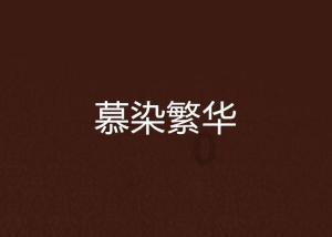 “最暖年”为何出现全国大范围强寒潮?