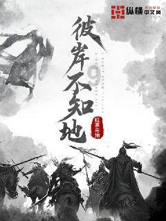失落的星球3