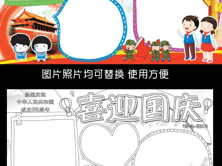 小猪佩奇跳一跳
