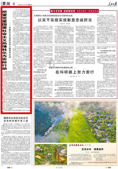 翰墨书写新时代，金鹰展翅浩瀚天